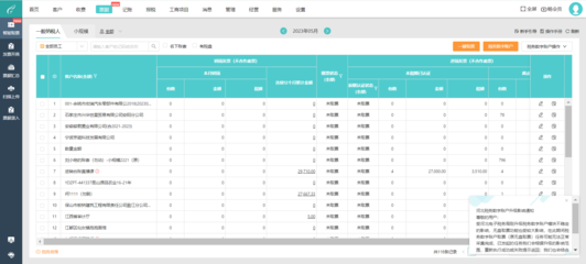 探尋高效辦公記賬利器 主流軟件服務(wù)全解析
