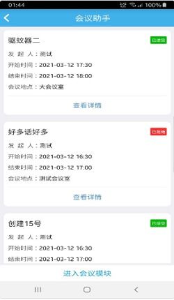 凌秀掌上辦公軟件下載指南與全方位服務解析
