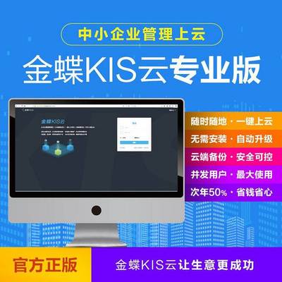 條碼管理系統(tǒng)、打單軟件與金蝶做賬軟件 一站式辦公軟件服務(wù)解決方案