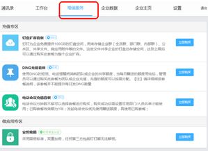 釘釘辦公軟件權(quán)威測評 行業(yè)人事軟件對比與辦公軟件服務(wù)深度解析