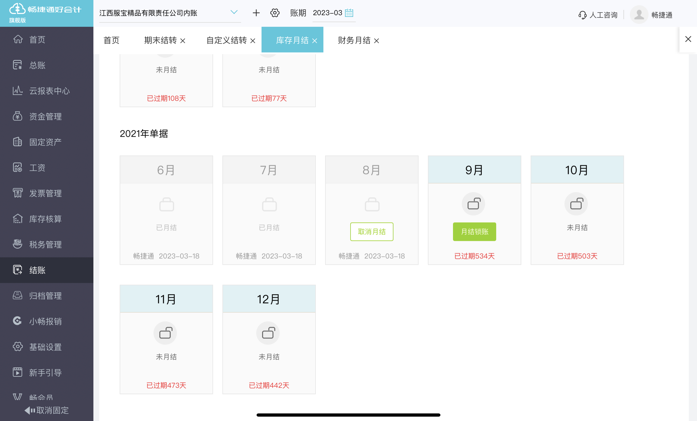 走向世界 用友ERP與辦公軟件服務(wù)的全球市場占有與未來之路